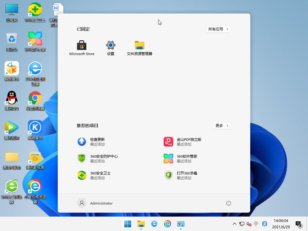 Win11 iso原版镜像 V2022