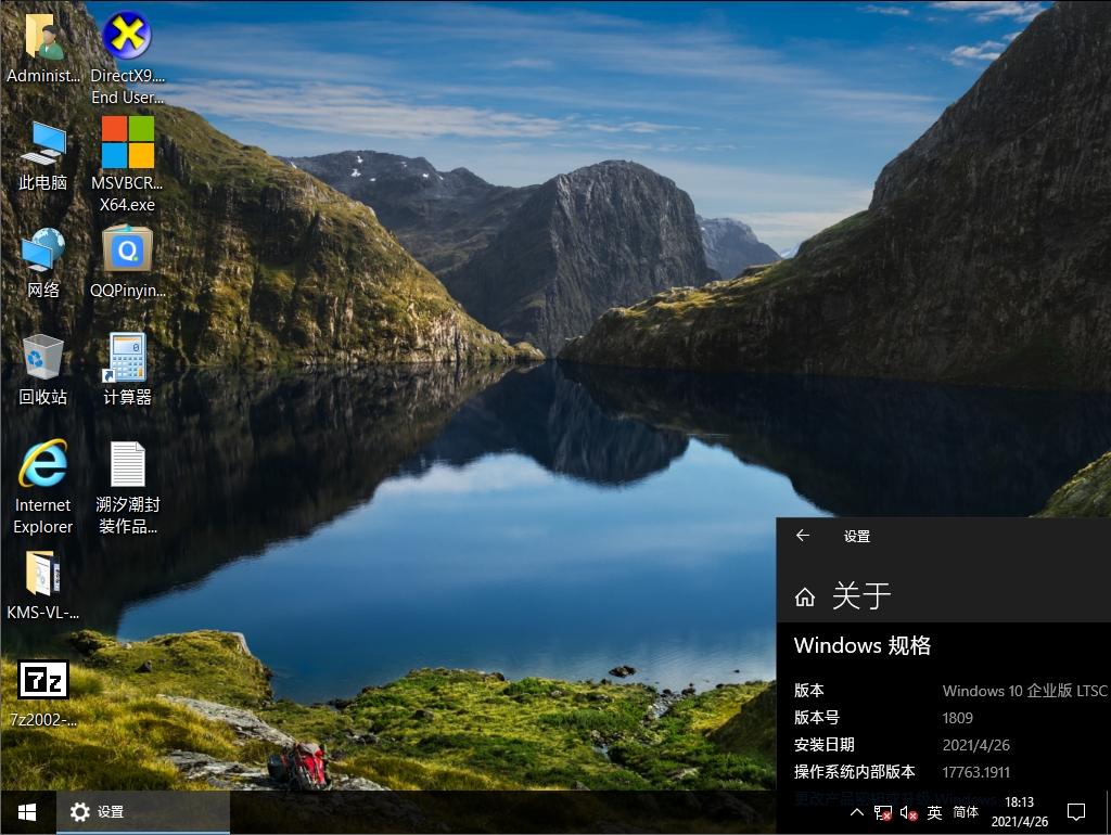 lopatkin Win10专业精简版 V2022.05
