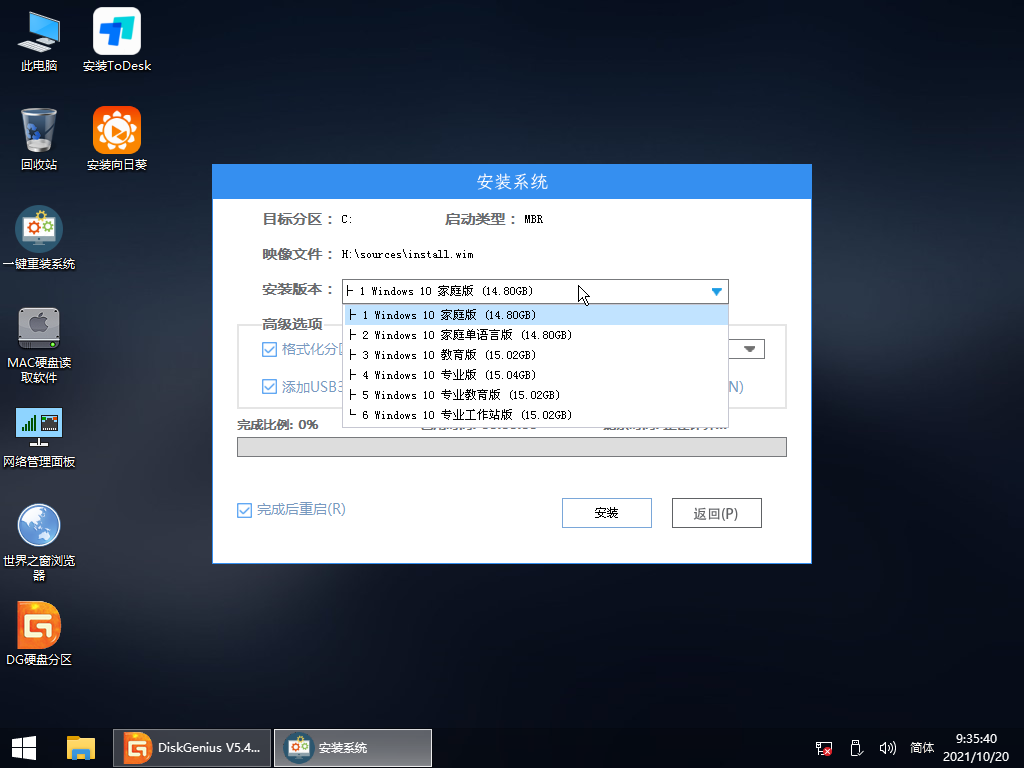 Win10 5月更新正式版