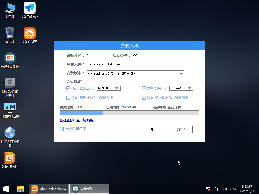 Win10 5月更新正式版