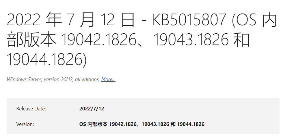 微软 Win10 21H2 Build 19044.1826 (KB5015807) 正式版发布