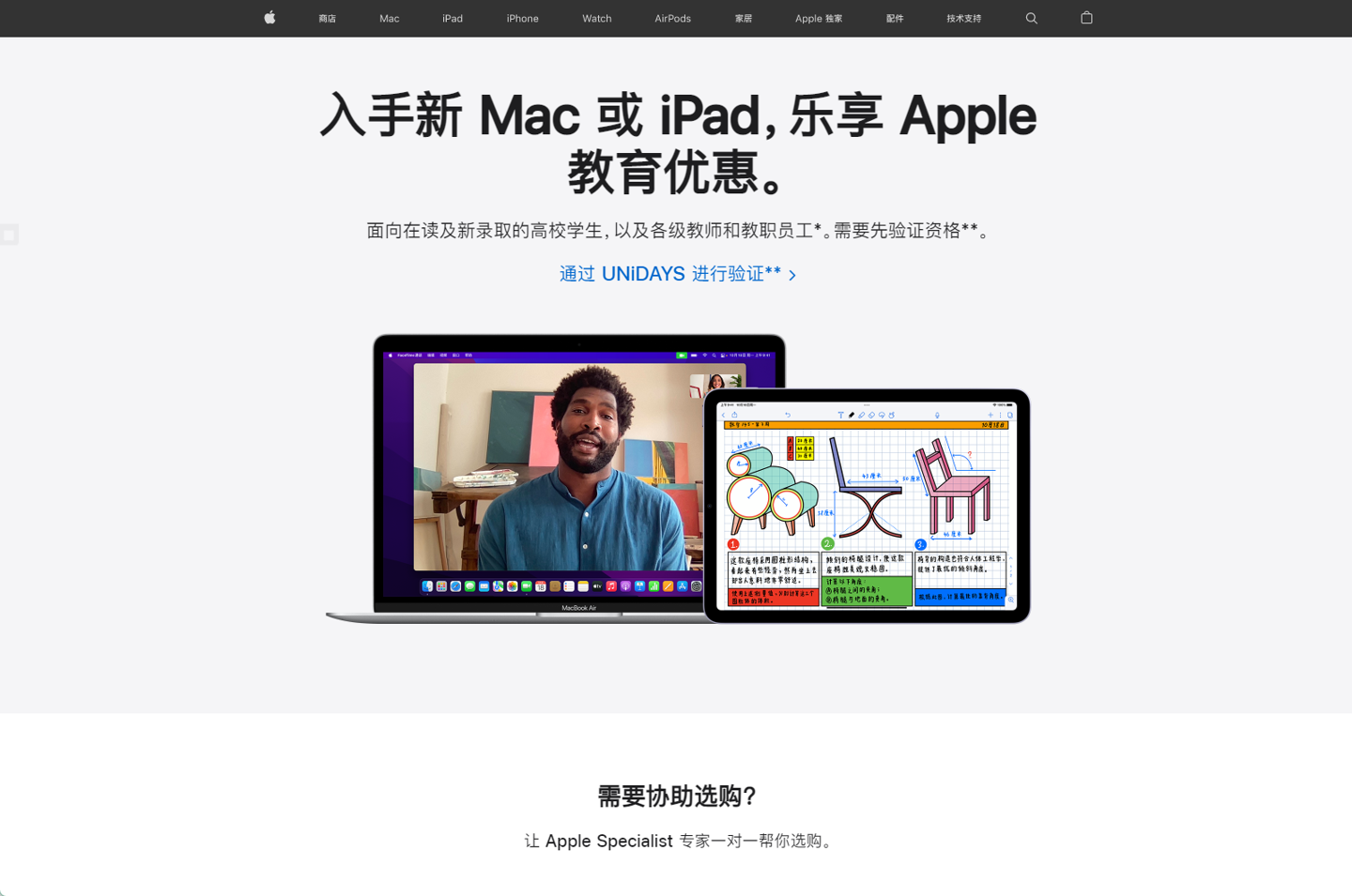 消息称苹果开学 / 返校季活动将于 7 月 14 日在中国开启，最后一年送耳机