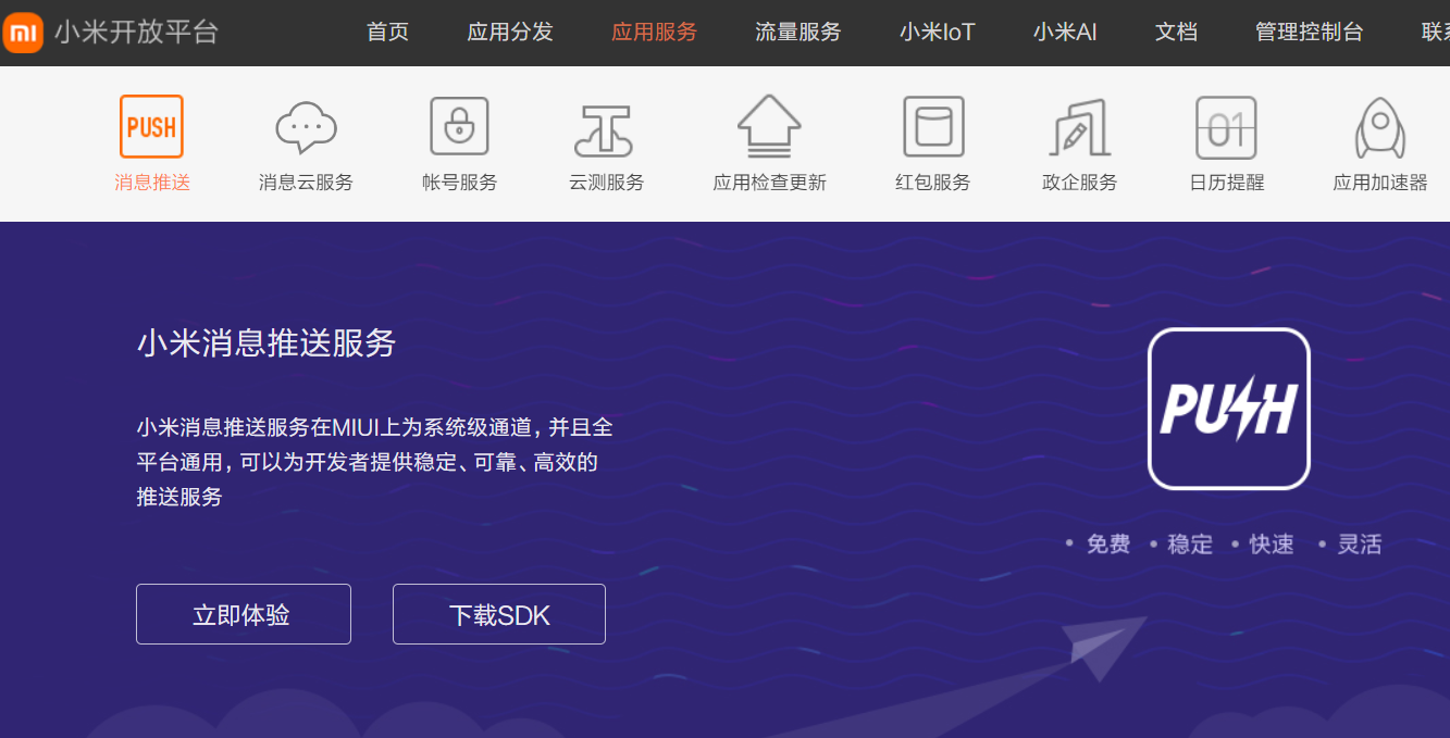 腾讯 QQ 安卓版 8.9.2 已接入 MiPush 小米推送服务