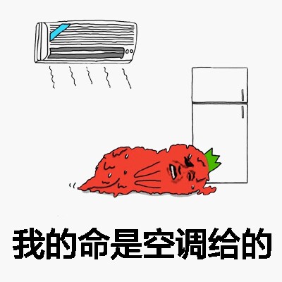 今日大暑:热҈得҈字҈都҈冒汗҈了҈