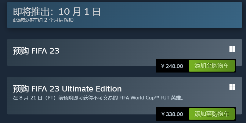 《FIFA 23》Steam 开启预购:国区价格从 288 元降至 248 元