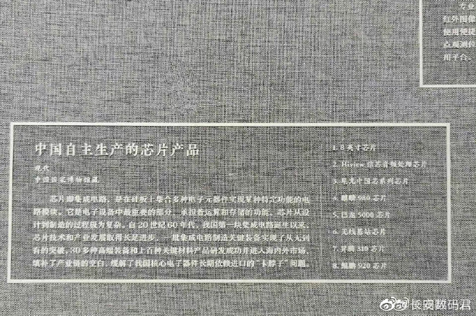 记录成长足迹，华为麒麟 980、巴龙 5000 等自研芯片被国家博物馆收录