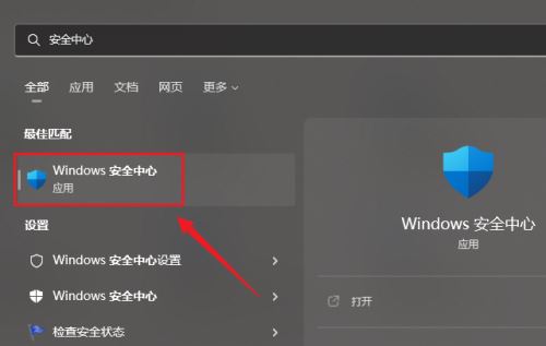 win11安全中心删除的文件如何找回？win11安全中心删除文件恢复方法