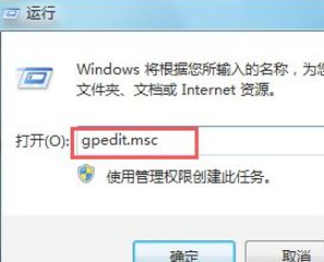 win7软件无法安装怎么解决？win7软件无法安装解决方法教学