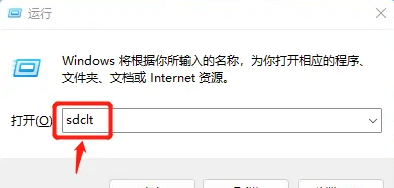win11如何开启系统备份?win11系统备份及还原方法教学