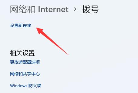 win11网络连接不见了怎么解决?win11本地连接消失解决方法