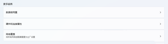 win11网络连接不见了怎么解决?win11本地连接消失解决方法
