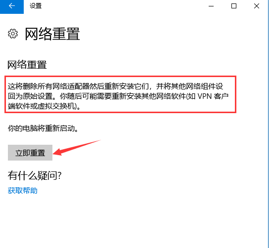 win11网络连接不见了怎么解决?win11本地连接消失解决方法