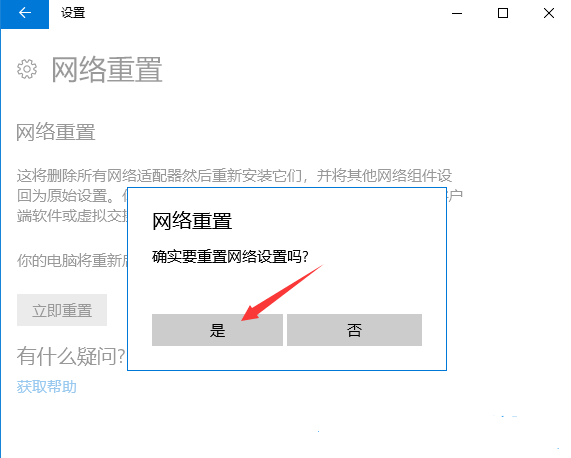 win11网络连接不见了怎么解决?win11本地连接消失解决方法