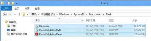 Windows7提示未找到flash.ocx的解决方法分享