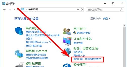 win10怎么显示星期几? win10右下角设置显示星期几的方法