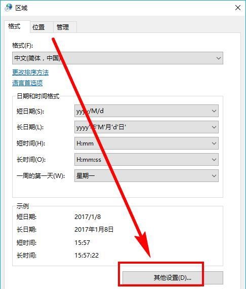 win10怎么显示星期几? win10右下角设置显示星期几的方法