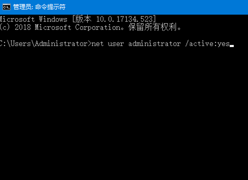 win10 administrator账户怎么启用的方法教学