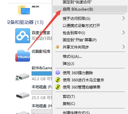 Win10移动硬盘如何加密？Win10系统加密移动硬盘操作步骤