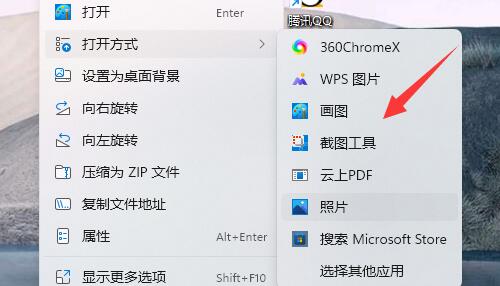 win11如何设置图片打开方式？win11图片打开方式设置教学