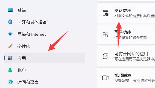 win11如何设置图片打开方式?win11图片打开方式设置教学