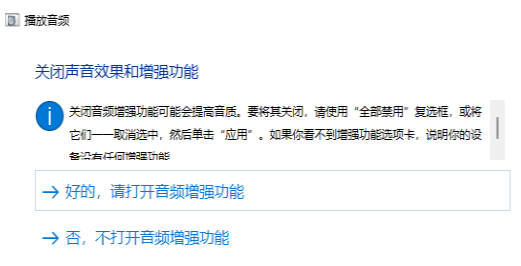 win11电脑玩游戏没声音怎么办?win11系统玩游戏无声解决方法分享