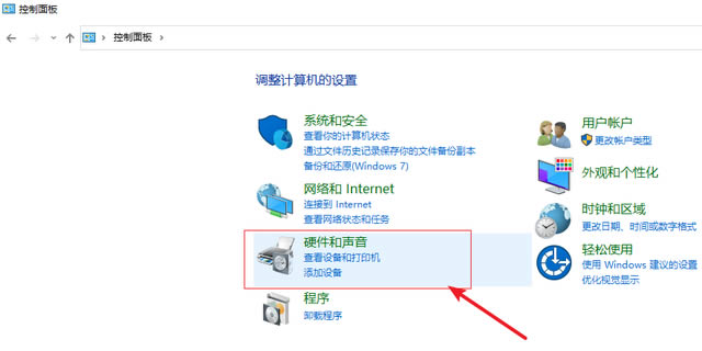 win10耳机接入没有声音怎么办?win10耳机无声解决方法