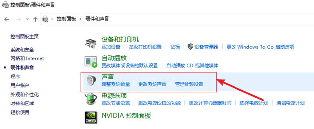 win10耳机接入没有声音怎么办?win10耳机无声解决方法