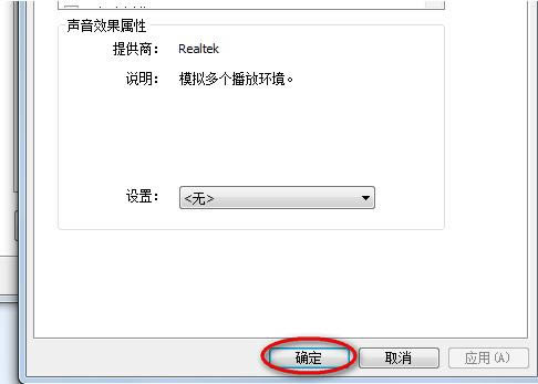 win10耳机接入没有声音怎么办?win10耳机无声解决方法