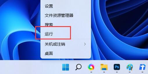 Win11设置右键菜单关机选项的方法教学