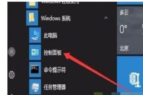 win10怎么关闭虚拟键盘？win10虚拟键盘关闭操作教学