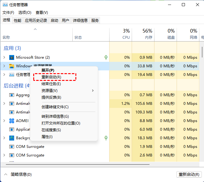 win11开始菜单无法打开怎么办? win11开始菜单打不开解决方法