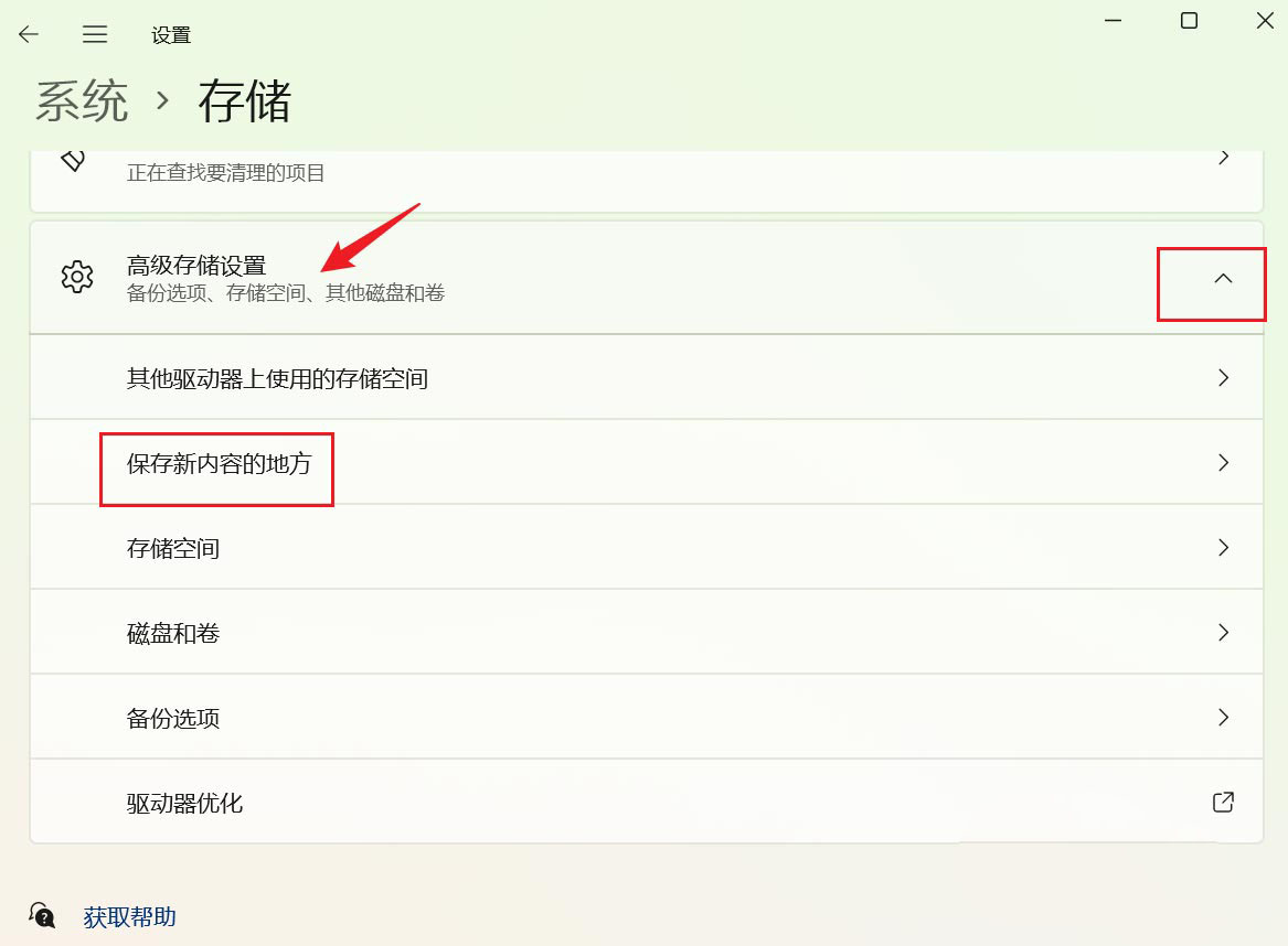 win11系统怎么更新离线地图包和变更存储位置?