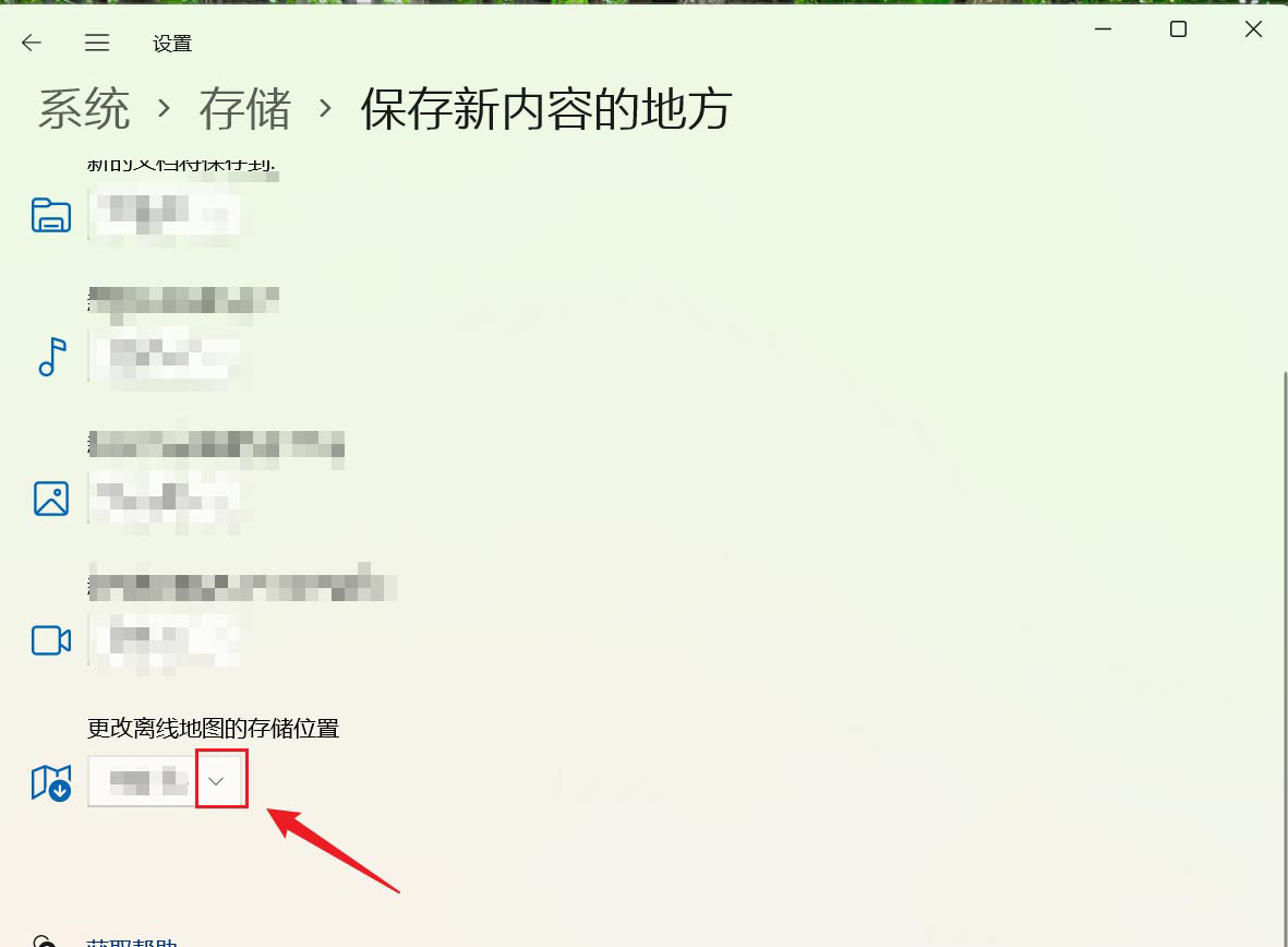 win11系统怎么更新离线地图包和变更存储位置?