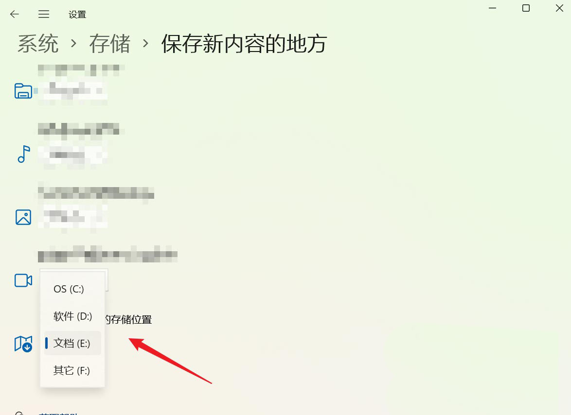 win11系统怎么更新离线地图包和变更存储位置?