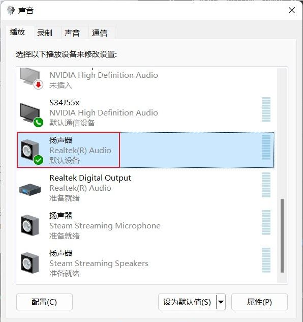 win11电脑玩游戏没声音怎么办?win11系统玩游戏无声解决方法分享