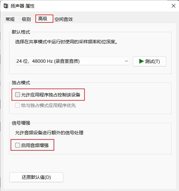win11电脑玩游戏没声音怎么办?win11系统玩游戏无声解决方法分享