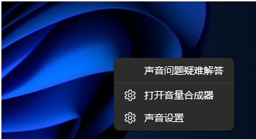 win11电脑玩游戏没声音怎么办?win11系统玩游戏无声解决方法分享