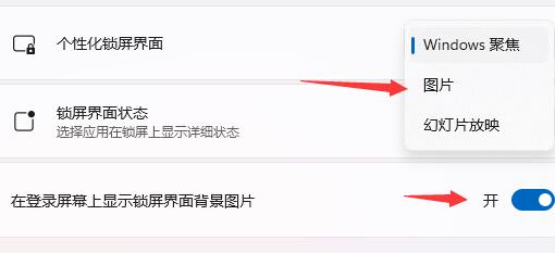 Windows11如何设置开机画面?win11开机画面设置技巧