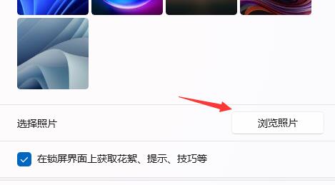 Windows11如何设置开机画面?win11开机画面设置技巧