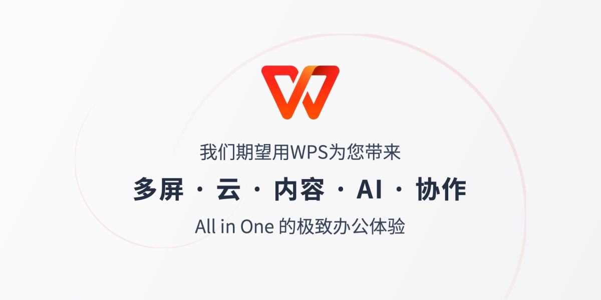 wps如何找回未保存文档的方法分享