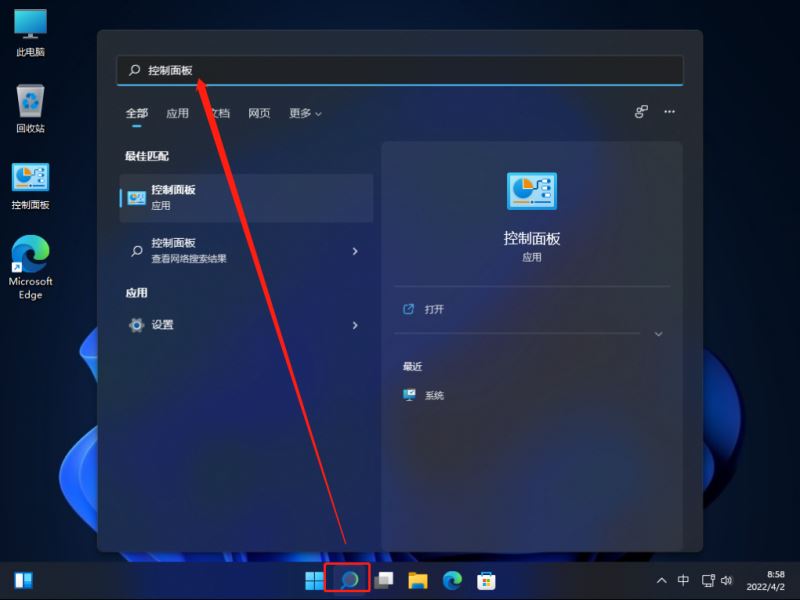 win11怎么更改系统字体样式？ win11更改字体样式方法教学