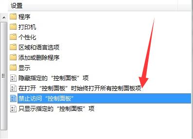 win7控制面板无法打开怎么办？win7解决控制面板无法打开方法