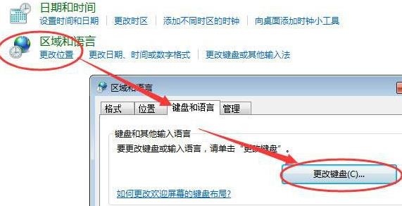 Windows7系统语言栏被隐藏怎么才能恢复显示？