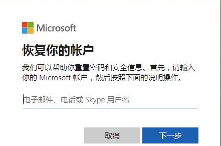 win10安全模式输入密码错误解决方法教学