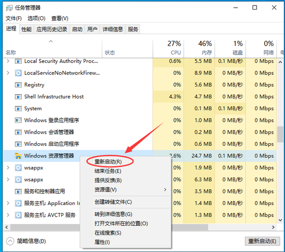 win10底部任务栏没反应重启也没用解决教程