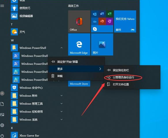 win10底部任务栏没反应重启也没用解决教程