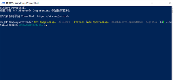 win10底部任务栏没反应重启也没用解决教程