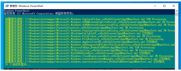 win10底部任务栏没反应重启也没用解决教程