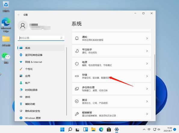 win11如何清理系统内存?win11系统内存清理方法分享