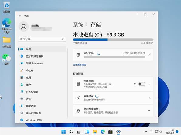 win11如何清理系统内存?win11系统内存清理方法分享
